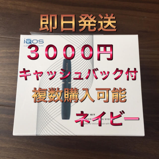 新品未開封★製品登録可能★iQOS 2.4 plus スターターキット★2台