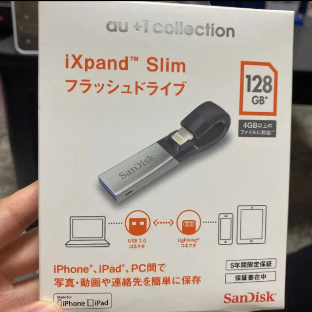 SanDisk  ixpand Slim フラッシュドライブ