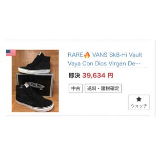 バンズボルト(VANS VAULT)のRARE【新品】VANS VAULT【数量限定】Sk8Hi バンズ US9.5(スニーカー)