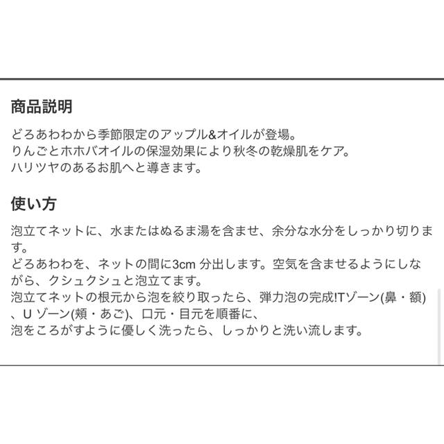 Kenko(ケンコー)のどろあわわ　限定品　アップル＆オイル　ホホバオイルin りんご　2個セット コスメ/美容のスキンケア/基礎化粧品(洗顔料)の商品写真