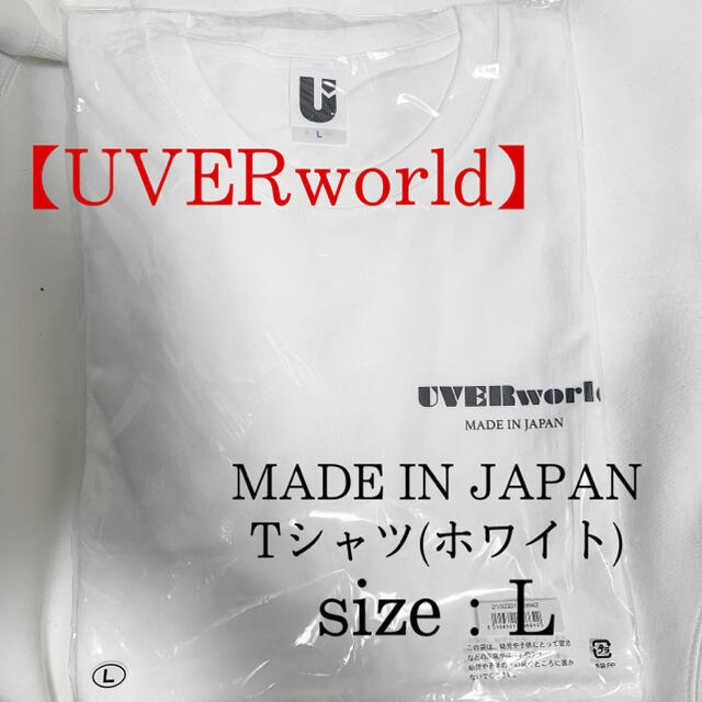 UVERworld MADE IN JAPAN パーカー 白 XL - 通販 - pinehotel.info