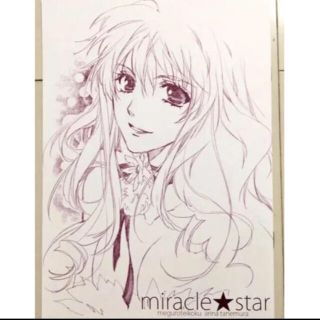 種村有菜先生　目黒帝国　同人誌(イラスト本)  miracle★star(一般)