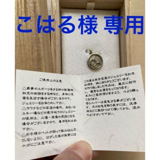 【美品】杢目金屋 ペンダントトップ 18K YG WG SV さくら(ネックレス)