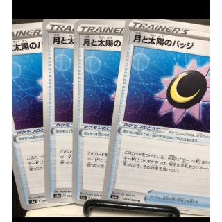 月と太陽のバッジ ポケモンカード 4枚 イーブイヒーローズ(シングルカード)