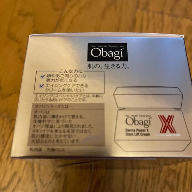 ちです Obagi - 早い者勝ち☆最安値☆オバジ ダーマパワーXステム