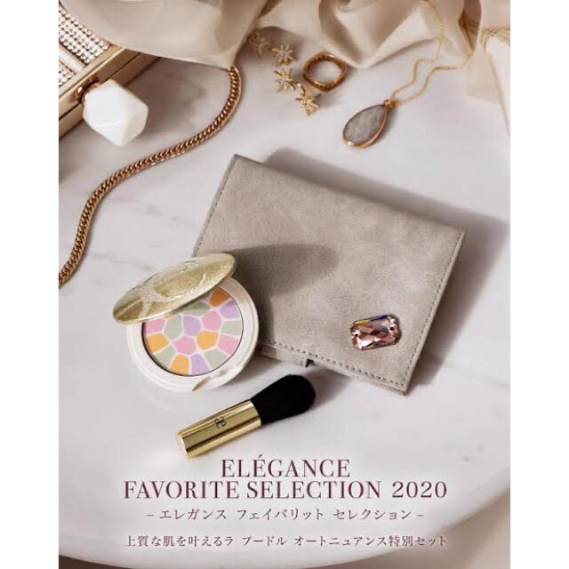 Elégance.(エレガンス)のエレガンス フェイバリット セレクション 2020 コスメ/美容のキット/セット(コフレ/メイクアップセット)の商品写真