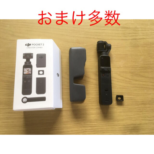 Dji pocket 2 creator combo 保証付き osmo