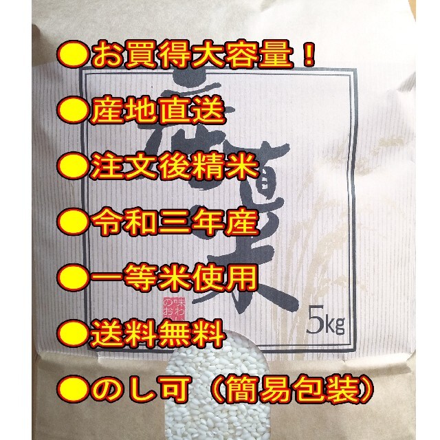 令和３年産　もち米　１０ｋｇ　ふわふわお餅のわたぼうし 食品/飲料/酒の食品(米/穀物)の商品写真