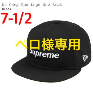 シュプリーム(Supreme)のSupreme Box Logo New Era "Black" 7-1/2(キャップ)