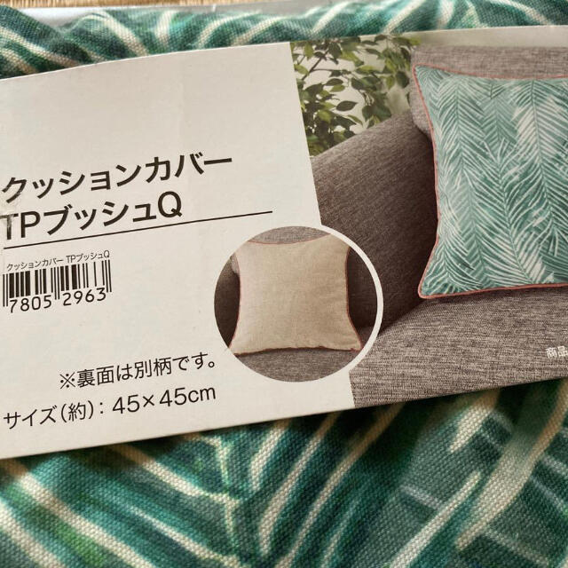 ニトリ(ニトリ)のニトリ クッションカバー インテリア/住まい/日用品のインテリア小物(クッションカバー)の商品写真