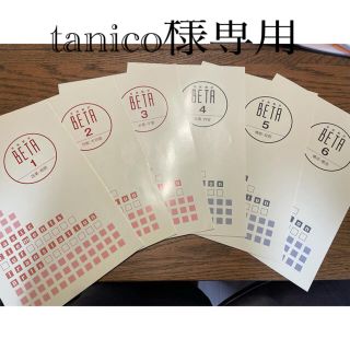 tanico様専用　フェローアカデミー　実務翻訳＜ベータ＞通常コース(語学/参考書)