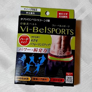 骨盤美ベルト　Vi－Bel　スポーツ　　骨盤　ベルト(エクササイズ用品)
