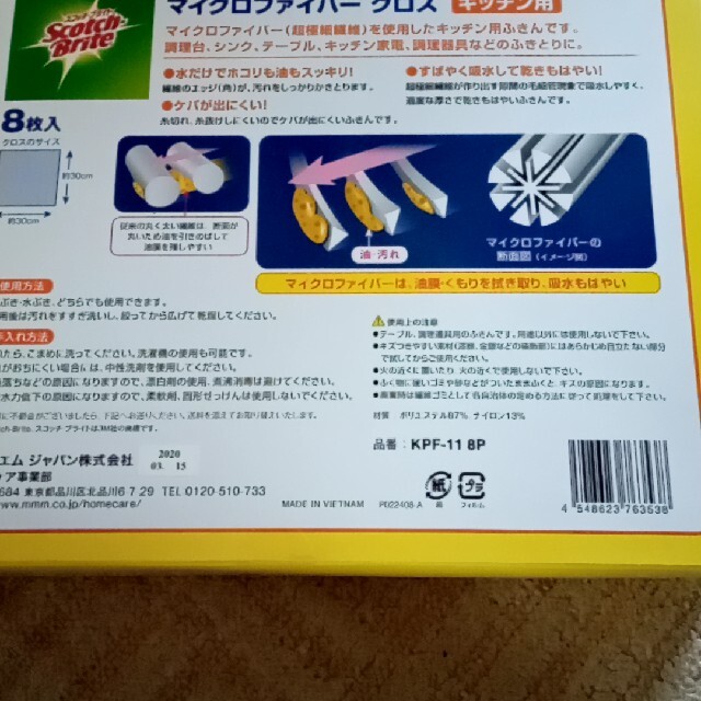 3M  マイクロファイバークロス インテリア/住まい/日用品のキッチン/食器(収納/キッチン雑貨)の商品写真