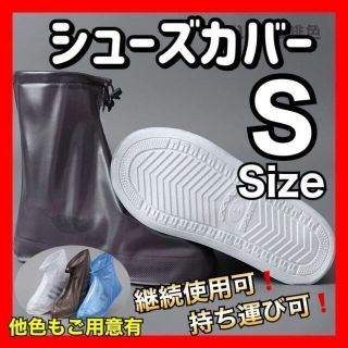 【黒S 2点、白2XL1点】 シューズカバー レインブーツ 長靴 雨具(レインブーツ/長靴)