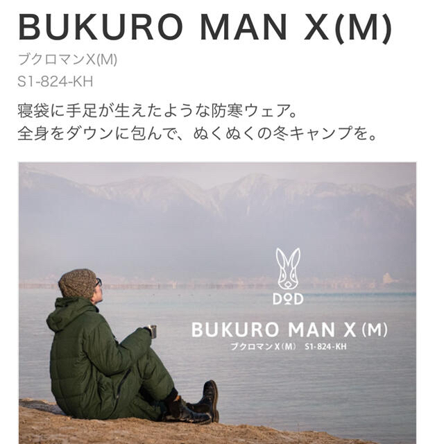 DOD】ブクロマンX (カーキ・Mサイズ) 新作 12730円 e-gaio.com.br