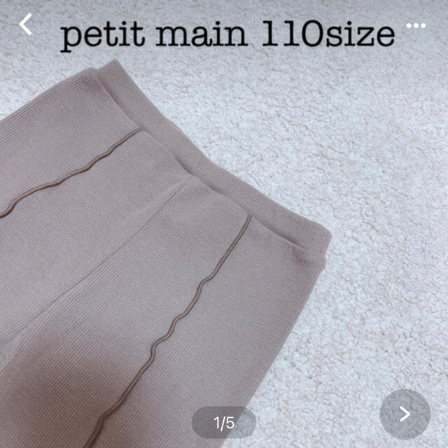 petit main(プティマイン)の【専用】ブラウンＴシャツ110ブラウンパンツ110 キッズ/ベビー/マタニティのキッズ服女の子用(90cm~)(Tシャツ/カットソー)の商品写真