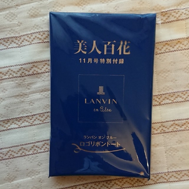 LANVIN en Bleu(ランバンオンブルー)の美人百花 11月号付録 ロゴリボントート エンタメ/ホビーの雑誌(ファッション)の商品写真