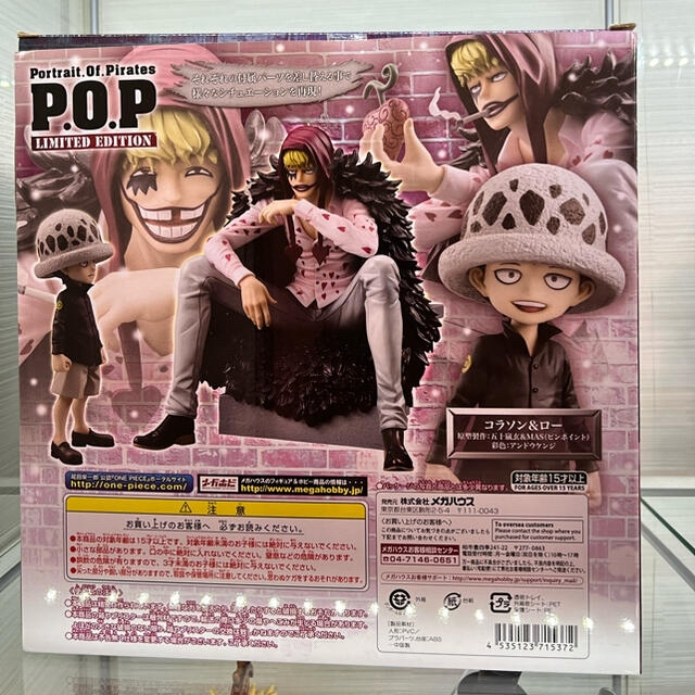 MegaHouse - 【未開封】コラソン ロー pop ワンピース フィギュアの MegaHouse - 【未開封】コラソン ロー pop ワンピース フィギュアの