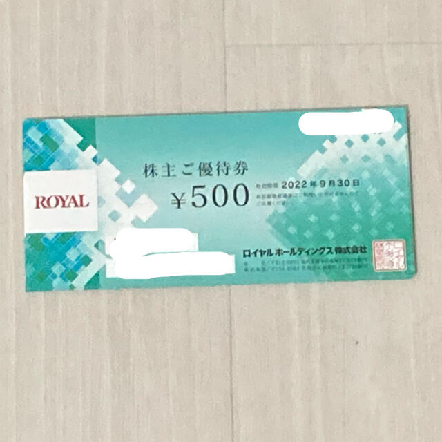 ロイヤルホールディングス株主優待券 12000円分 | capacitasalud.com