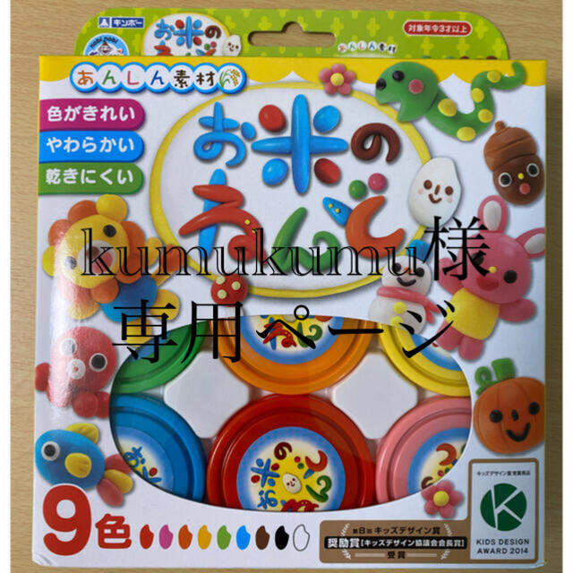 専用ページ キッズ/ベビー/マタニティのおもちゃ(知育玩具)の商品写真