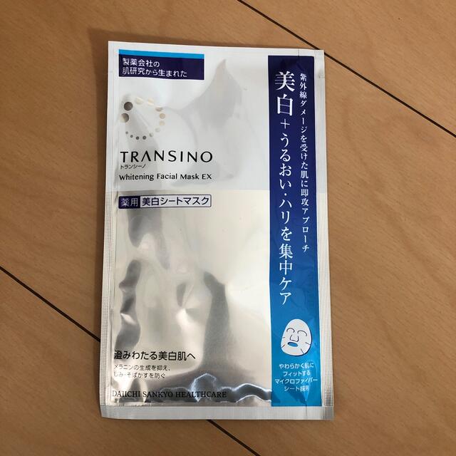 TRANSINO(トランシーノ)のトランシーノ　美白シートマスク コスメ/美容のスキンケア/基礎化粧品(パック/フェイスマスク)の商品写真