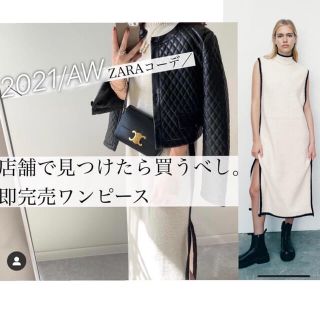 【完売】ZARA コントラストパイピングニットチュニック