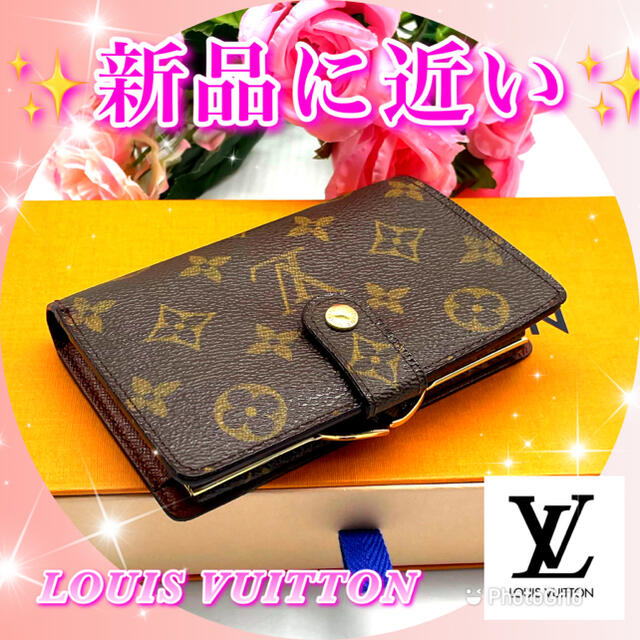 憧れ…一つは持ちたいルイヴィトン ️LOUIS VUITTON がま口 財布 送料 ...