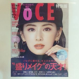 コウダンシャ(講談社)の2021年VOCE12月号 本誌のみ 付録なし(美容)