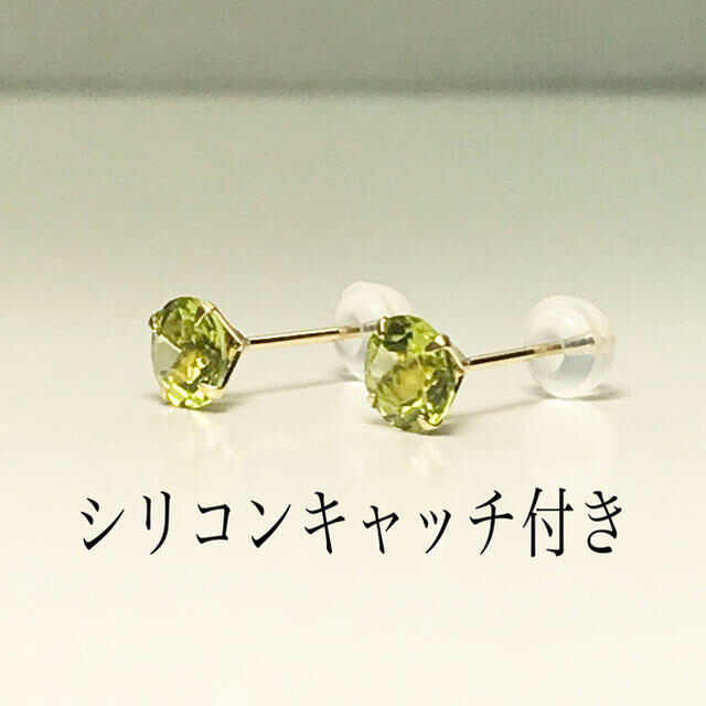 K18 18金 18k 5mm 天然石ペリドット シンプル スタッド ピアス 4