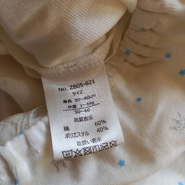 新生児　2ウェイオール　50~60 キッズ/ベビー/マタニティのベビー服(~85cm)(カバーオール)の商品写真