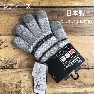 ☸️ 【レディース】 ネ雪柄 タッチパネル対応 手袋 グレー(手袋)