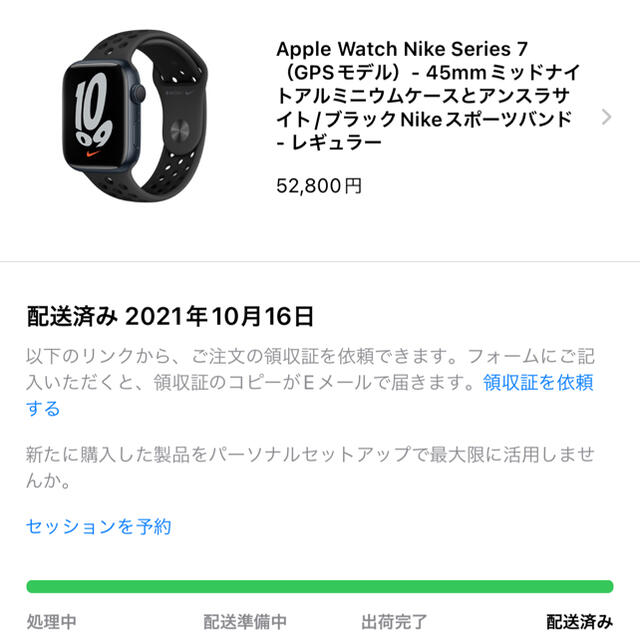 Apple Watch - Apple Watch series7 nike ミッドナイト