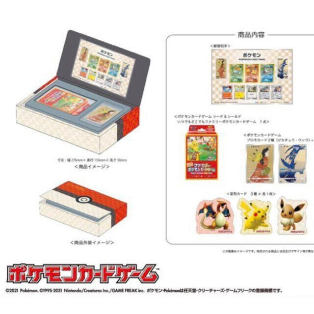 ポケモン(ポケモン)のポケモン切手BOX～ポケモンカードゲーム 見返り美人・月に雁セット～  エンタメ/ホビーのアニメグッズ(カード)の商品写真