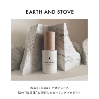 【専用】EARTH AND STOVE (その他)