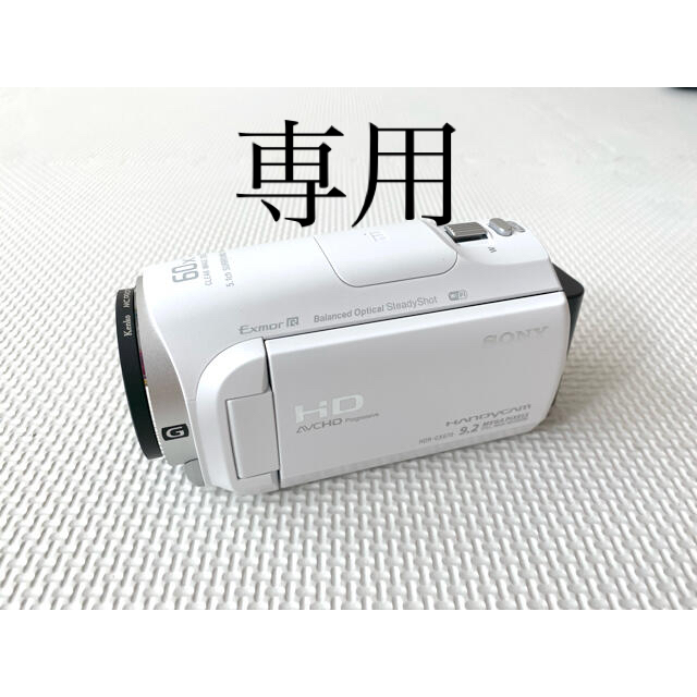 SONY HDR-CX670(W) ビデオカメラ ホワイト