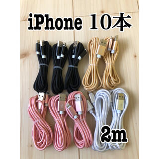 アイフォーン(iPhone)のiPhone ケーブル 充電器 lightning cable(バッテリー/充電器)