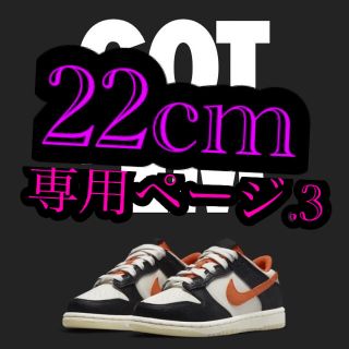 ナイキ(NIKE)のNIKE SB DUNK LOW "Halloween" 22cm(スニーカー)