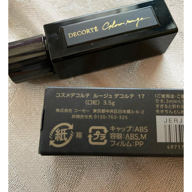 COSME DECORTE(コスメデコルテ)の売り切れました コスメ/美容のベースメイク/化粧品(口紅)の商品写真