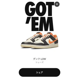 ナイキ(NIKE)のNike Dunk Low PRM "Halloween"(2021) 26(スニーカー)