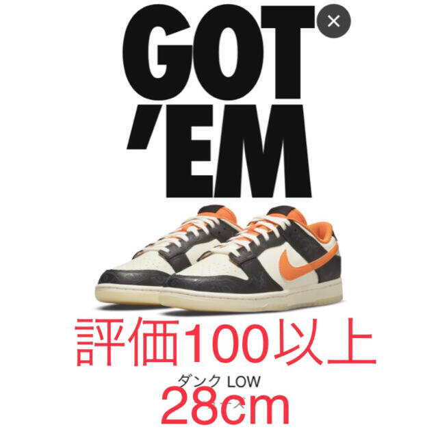 NIKE SB DUNK Halloween ナイキ ダンク ハロウィン　28