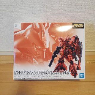 バンダイ(BANDAI)のサザビー  バンダイ RG 1/144  スペシャルコーティング(プラモデル)