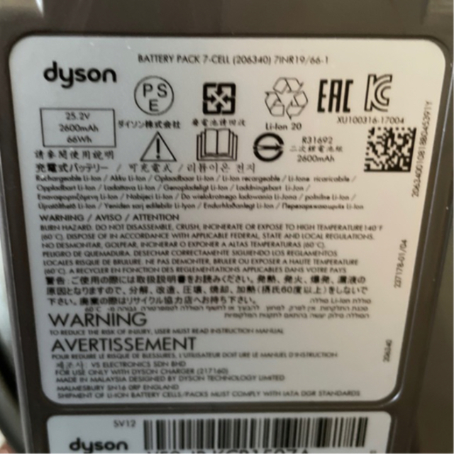 Dyson(ダイソン)の Dyson SV12 動作品 コードレスクリーナー V10 スマホ/家電/カメラの生活家電(掃除機)の商品写真