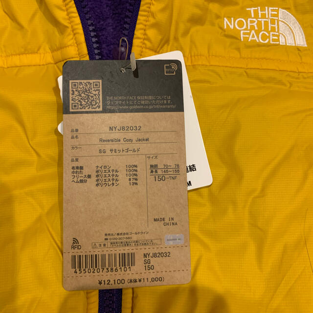 THE NORTH FACE(ザノースフェイス)の★びび様専用★【新品】ノースフェイス　リバーシブルコージージャケット キッズ/ベビー/マタニティのキッズ服男の子用(90cm~)(ジャケット/上着)の商品写真