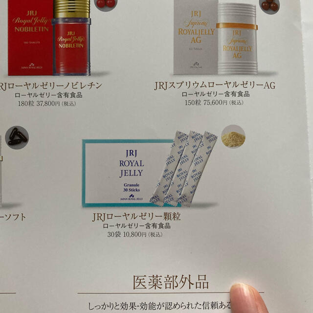 製品名【新品】ジャパンローヤルゼリー☆2箱セット！顆粒(健康補助食品)