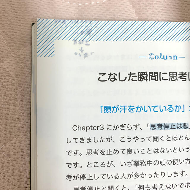 ハック大学式最強の仕事術 行動が結果を変える エンタメ/ホビーの本(ビジネス/経済)の商品写真