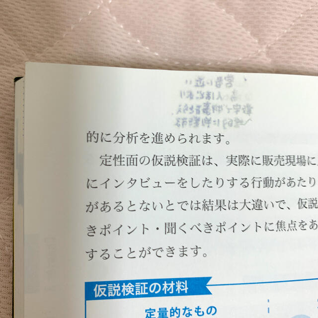 ハック大学式最強の仕事術 行動が結果を変える エンタメ/ホビーの本(ビジネス/経済)の商品写真