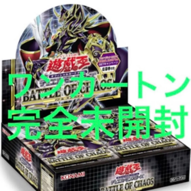 遊戯王 バトルオブカオス 初回生産版 未開封 1カートン