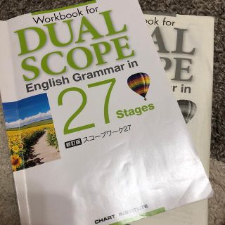 新訂版Ｗｏｒｋｂｏｏｋ　ｆｏｒ　ＤＵＡＬ　ＳＣＯＰＥ　Ｅｎｇｌｉｓｈ　Ｇｒａｍｍ(その他)