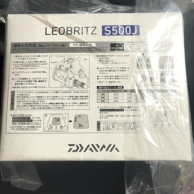 ダイワ 電動リール 17 レオブリッツ S500J 2017年モデル (右巻)