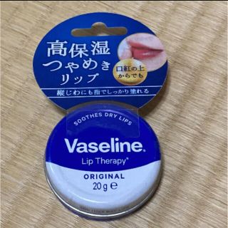 ユニリーバ(Unilever)のヴァセリン　リップ　　モイストシャイン　オリジナル(リップケア/リップクリーム)